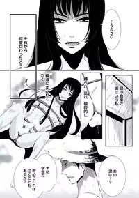 [Chouno Shibuki] Haitokukan