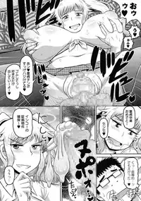 Comic Masyo 2015-06