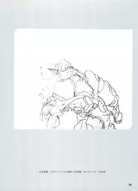 図説エロスの世界 エロティカ幻想編