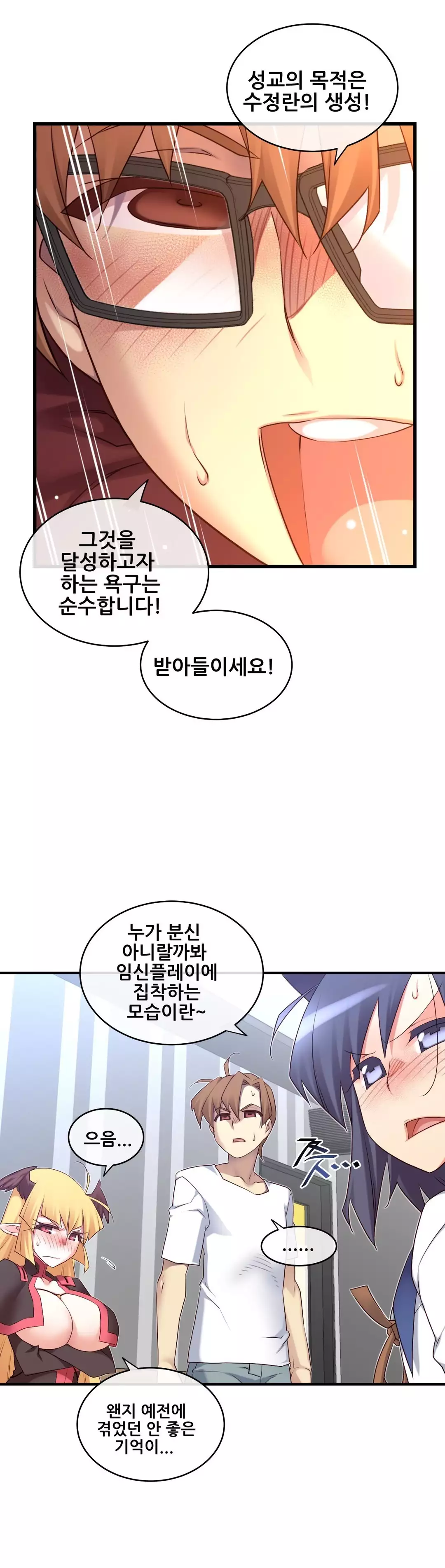 Master in My Dreams Ch.90-111