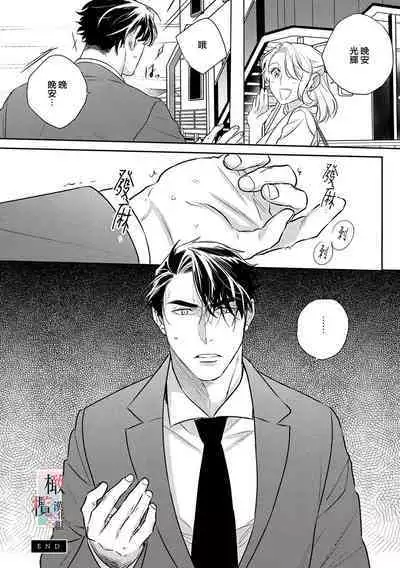 [sassa man] oni no hana sagasi~01-04｜鬼之花寻记~01-05话[中文] [橄榄汉化组]