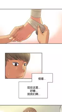 [﻿Chance, Kamang] Sports Girl ch.1-22[Chinese]