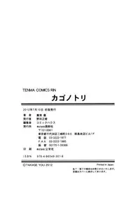 [Takase Yuu] Kago no Tori