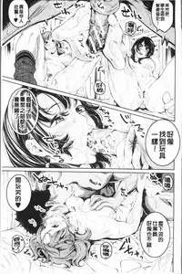 [Brother Pierrot] Bukatsu Shoujo Paradise - Asekkaki no Tenshi-tachi | 部活少女的性愛天堂 香汗淋漓的天使們 [Chinese]