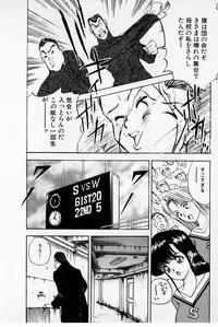 [Akira] Mamiko's Trip Paradise 02