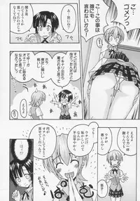 (C68) [FruitsJam (Mikagami Sou)] Ura Mahou Sensei Jamma! 7 (Mahou Sensei Negima!)