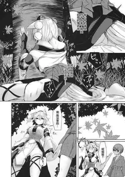 Inu no Onee-chan to Sanpo | 与狗姐姐一起散步