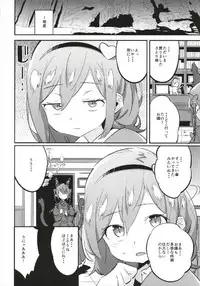 (Shuuki Reitaisai 4) [Katahaba Creatures (Akuma)] Joshikousei Orin (Touhou Project)