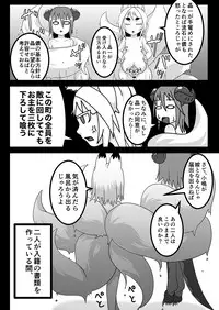 [Uturo-chan Shoten (Uturo-chan)] Kokutochou Kenbunroku Sono San [Digital]