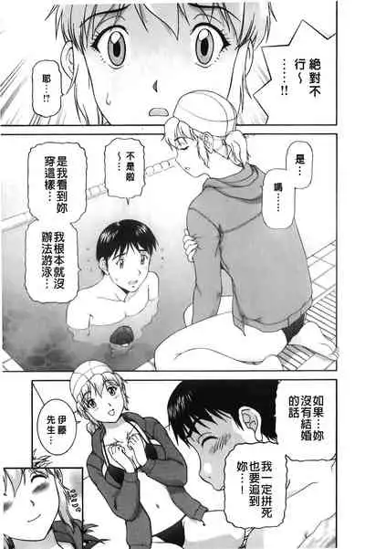 Sono Mama Naka de... | 就這樣在裡面…