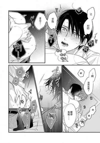 [Shiramatsu] Hatsujou Playroom | 发情娱乐室 #01-04 [Chinese] [拾荒者汉化组] [Digital]