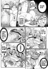 (C83) [e☆ALI-aL! (Ariesu Watanabe)] Mu-chouli~! (Touhou Project) [Chinese] [德雷个人汉化]