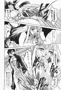 Gekkan COMIC MOOG 2007-12 Vol.034
