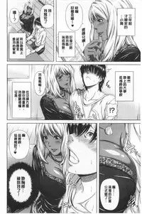 [R-gen] Mesu Hana ga Ochiru Toki - Maidenly Bloom Fallen | 牝花它墮落之時 [Chinese]