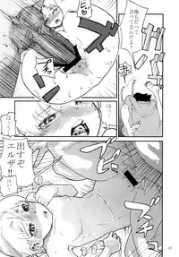 (C73) [Kurohonyasan (Yamashita Kurowo)] Flatelli (Gunslinger Girl)