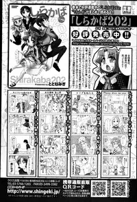 COMIC Shingeki 2013-05