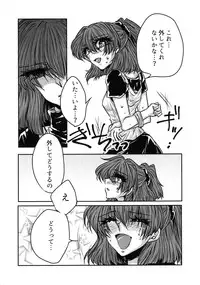 (Puyo Shugi 8) [(DON) (Kuro)] Boku no Tsumi (Puyo Puyo)