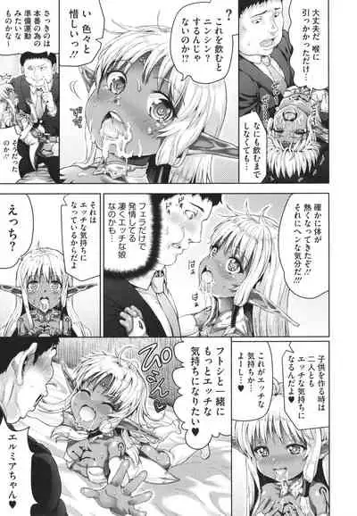 [Nimu] Komugiiro Fascination!