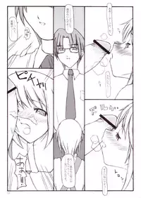 (C63) [Sasaduka (Riuichi)] Peaceful