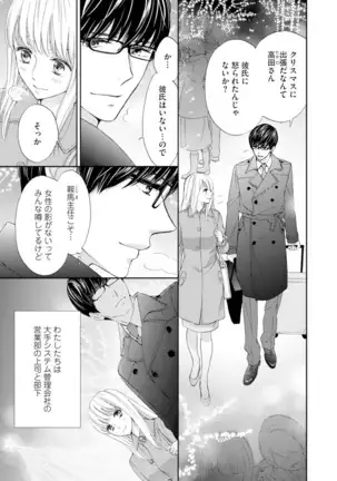 Choukyou-kei Danshi Ookami-sama to Koneko-chan Ch. 1-3
