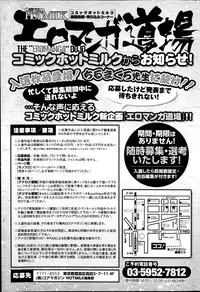 COMIC HOTMILK 2014-10