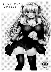 (C87) [Orange Restaurant (Naoya)] Kyousha Full Course Sono 2 + Omake