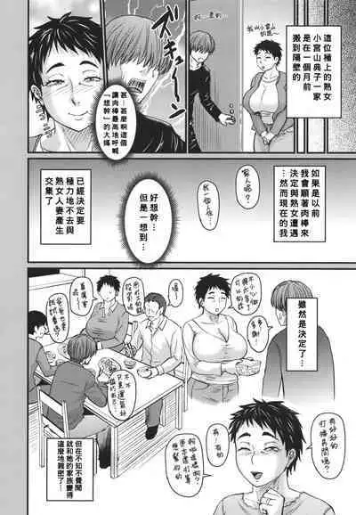 Tsuma demo Haha demo Nakunaru Hi