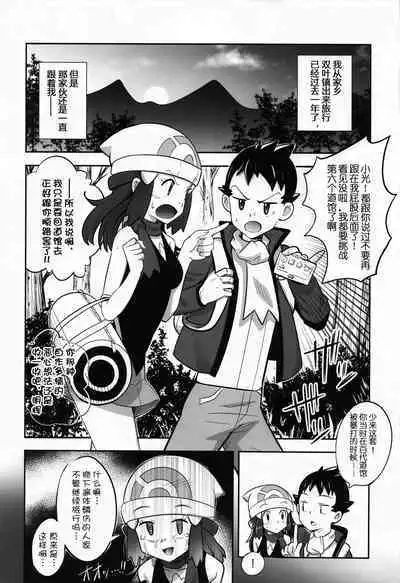 Hikari to Yuganda Junai Tent | 小光的扭曲纯爱帐篷物语