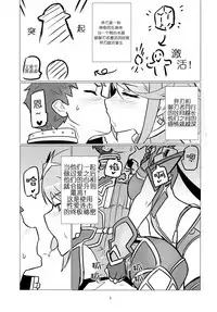 (C93) [UU-ZONE (nuezou)] Homurizebure (Xenoblade Chronicles 2) [Chinese] [维个人汉化]