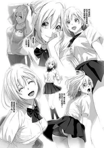 Itaiamai | 痛苦的甜蜜 Ch. 1-21