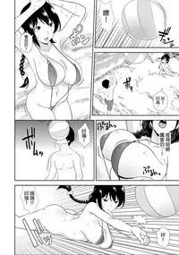 教え子に襲ワレル人妻は抵抗できなくて Ch.8