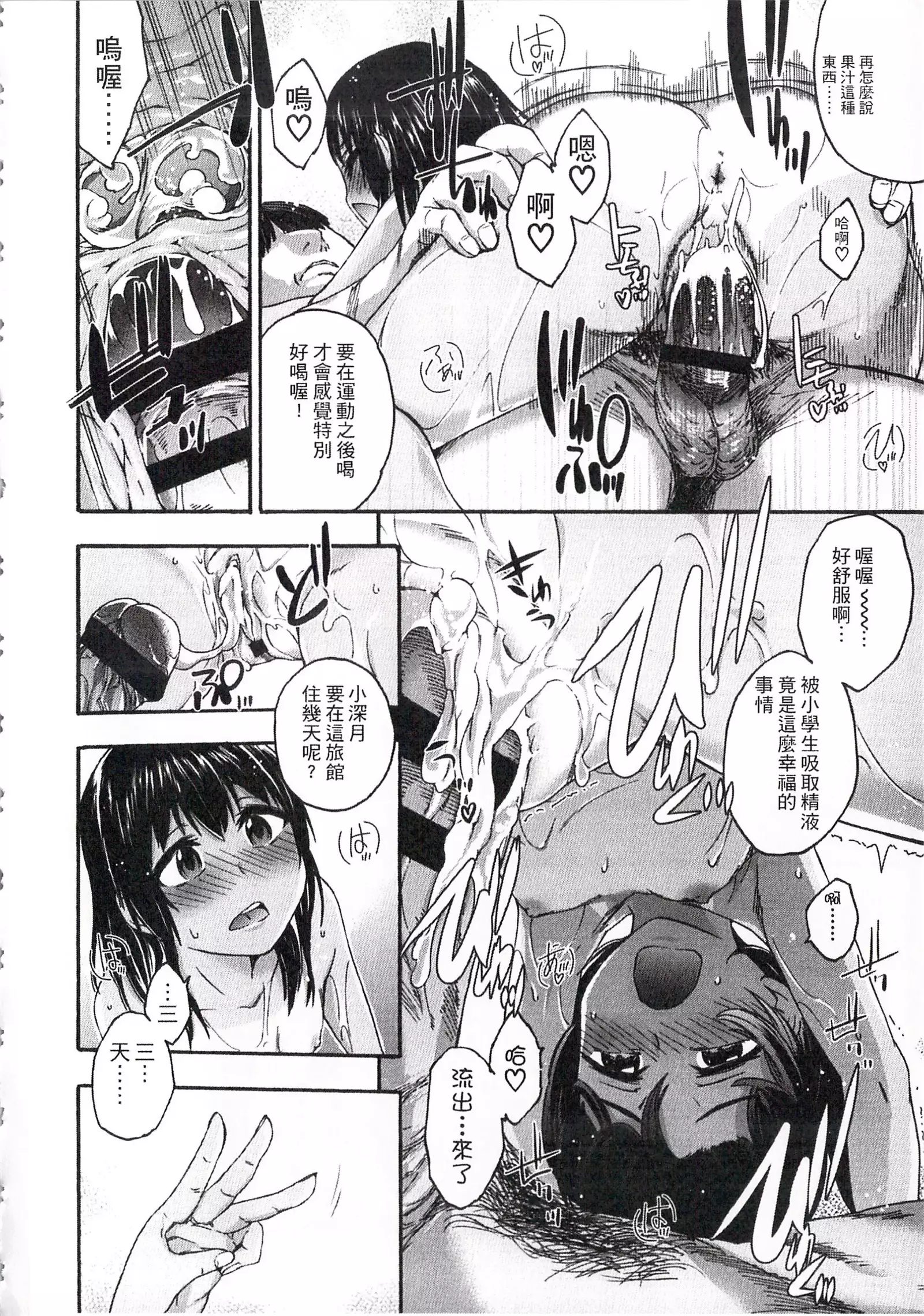 Imadoki no Dokidoki | 現在的心跳加速