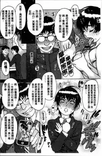 [Nishi Iori] Fujun Isei [Chinese]