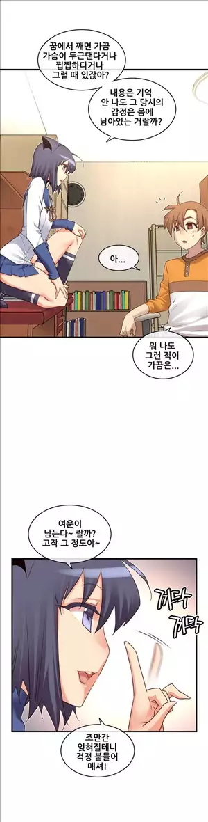 Master in My Dreams Ch.90-125