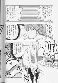 [Geihamiwotasuku!! (Karura Syou)] Kimusume (Neon Genesis Evangelion)