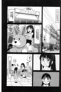 [Zukiki] Hidoi Koto Shinaide | 別做出這麼過分的事 [Chinese]