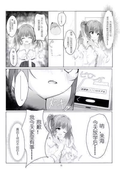 Kegasareta Kioku. | 被玷污的记忆——。