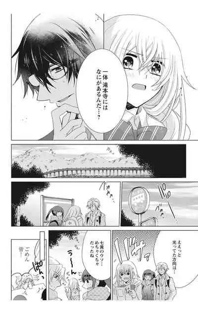 にょたえっち。【単行本版】【電子限定おまけ付き】 2巻