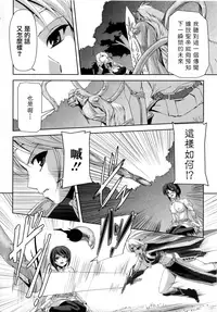 [Sukesaburou] Kurobara no Kishi ~Seitei Rosa~ [Chinese] [Digital]