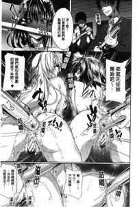 [Mizoguchi Gelatin] Gakusei ~Shougakuseido~ [Chinese]