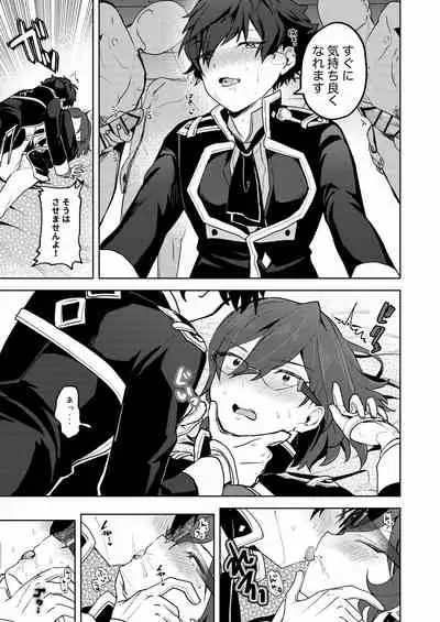 [うずらこれくしょん (ここ)] We Are The RULE (あんさんぶるスターズ!) [DL版]