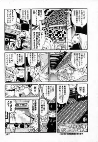 COMIC XO 2006-10 Vol. 5