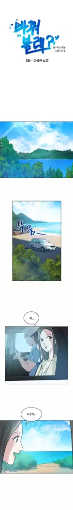 Do you Want to Change Partners Ch.0-24