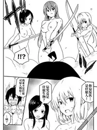 [maccho] Isekai De Manabu Tanoshii Harlem No Tsukurikata | 在異世界學習快樂後宮構築法。 [Chinese] [三色的閃刀姬護國戰線]