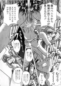 [Maro] Oyako Ikaichou - Tears from the hell!