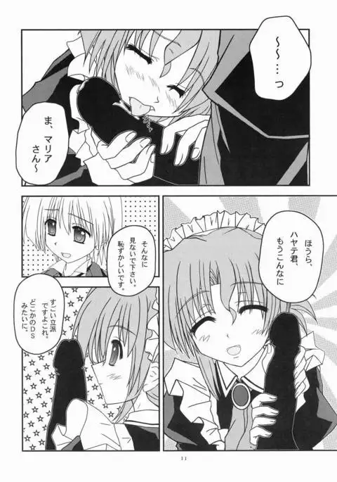 Maria-san ga Miteru - The housekeeper is looking. 3