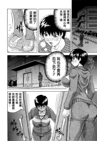 [Jamming] Sensei ni Dashitee! [Chinese] [KK個人漢化]