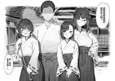 [Nigiri Usagi] 2-nin no Oshigoto [Zenwa] | 兩人的工作【全話】[Chinese] [天帝哥個人漢化]