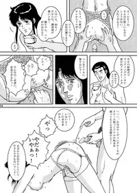 [Atelier Pinpoint (CRACK)] NIGHTFLY vol.2 LOCK STEADY (Cat's Eye)