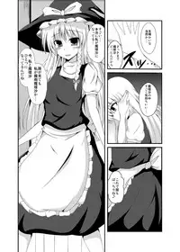[Naba] Anata no Koto ga Shiritakute (Touhou Project)